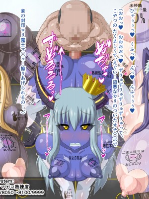 (同人CG集) [HINJYAKU] 気になっていた女の子が、いつのまにかキモブタ男のオチ○ポ穴に作り変えられていた…～異世界英雄召喚洗脳クエスト～_1441_1139