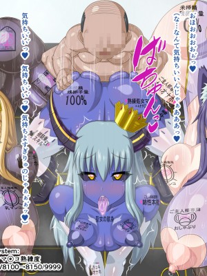 (同人CG集) [HINJYAKU] 気になっていた女の子が、いつのまにかキモブタ男のオチ○ポ穴に作り変えられていた…～異世界英雄召喚洗脳クエスト～_1442_1140