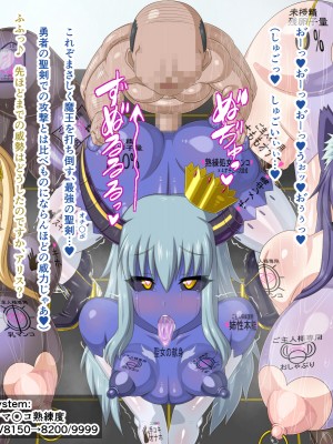 (同人CG集) [HINJYAKU] 気になっていた女の子が、いつのまにかキモブタ男のオチ○ポ穴に作り変えられていた…～異世界英雄召喚洗脳クエスト～_1443_1141