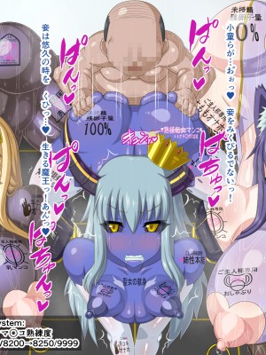 (同人CG集) [HINJYAKU] 気になっていた女の子が、いつのまにかキモブタ男のオチ○ポ穴に作り変えられていた…～異世界英雄召喚洗脳クエスト～_1444_1143