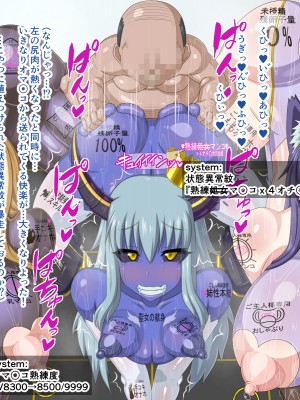 (同人CG集) [HINJYAKU] 気になっていた女の子が、いつのまにかキモブタ男のオチ○ポ穴に作り変えられていた…～異世界英雄召喚洗脳クエスト～_1446_1145