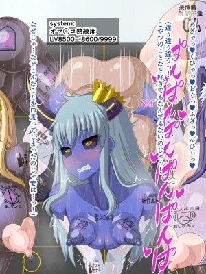 (同人CG集) [HINJYAKU] 気になっていた女の子が、いつのまにかキモブタ男のオチ○ポ穴に作り変えられていた…～異世界英雄召喚洗脳クエスト～_1452_1150