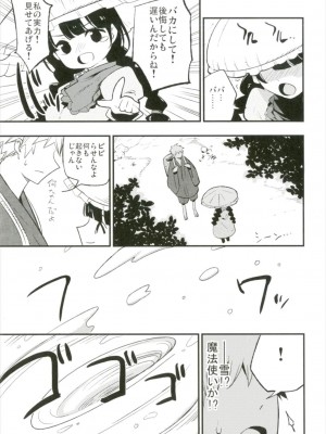 (秋季例大祭4) [白ネギ屋 (miya9)] お地蔵さんLOVE (東方Project)_004