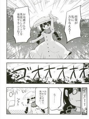 (秋季例大祭4) [白ネギ屋 (miya9)] お地蔵さんLOVE (東方Project)_005