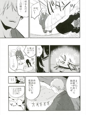 (秋季例大祭4) [白ネギ屋 (miya9)] お地蔵さんLOVE (東方Project)_006