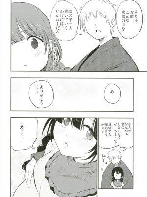 (秋季例大祭4) [白ネギ屋 (miya9)] お地蔵さんLOVE (東方Project)_007