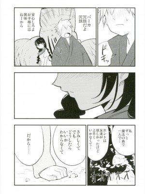 (秋季例大祭4) [白ネギ屋 (miya9)] お地蔵さんLOVE (東方Project)_008