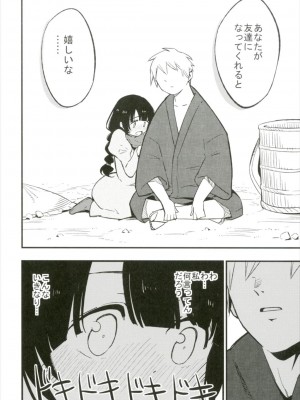 (秋季例大祭4) [白ネギ屋 (miya9)] お地蔵さんLOVE (東方Project)_009