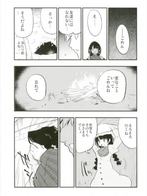 (秋季例大祭4) [白ネギ屋 (miya9)] お地蔵さんLOVE (東方Project)_010