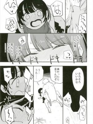 (秋季例大祭4) [白ネギ屋 (miya9)] お地蔵さんLOVE (東方Project)_016