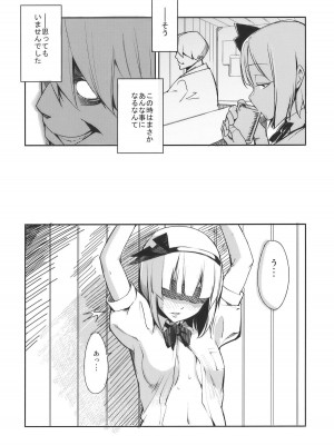 (例大祭7) [白ネギ屋 (miya9)] みょんなお使い (東方Project)_003