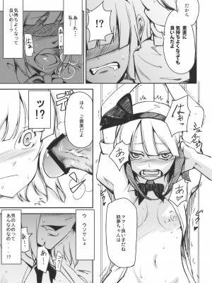 (例大祭7) [白ネギ屋 (miya9)] みょんなお使い (東方Project)_008