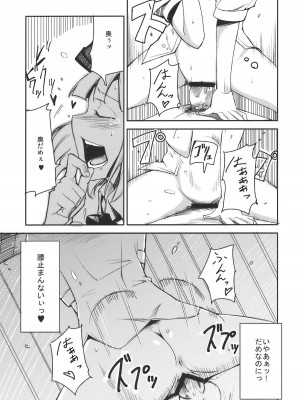 (例大祭7) [白ネギ屋 (miya9)] みょんなお使い (東方Project)_014