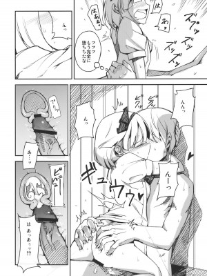 (例大祭7) [白ネギ屋 (miya9)] みょんなお使い (東方Project)_015