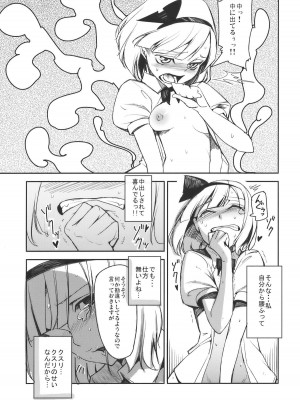 (例大祭7) [白ネギ屋 (miya9)] みょんなお使い (東方Project)_016