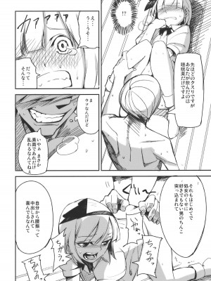 (例大祭7) [白ネギ屋 (miya9)] みょんなお使い (東方Project)_017