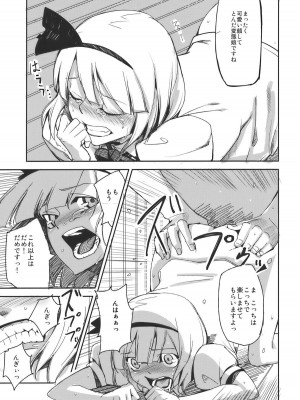(例大祭7) [白ネギ屋 (miya9)] みょんなお使い (東方Project)_018