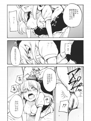 (例大祭8) [白ネギ屋 (miya9)] 慧音☆センセイション (東方Project)_003