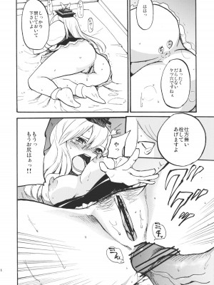 (例大祭8) [白ネギ屋 (miya9)] 慧音☆センセイション (東方Project)_015