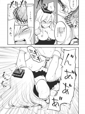 (例大祭8) [白ネギ屋 (miya9)] 慧音☆センセイション (東方Project)_016