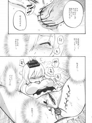 (例大祭8) [白ネギ屋 (miya9)] 慧音☆センセイション (東方Project)_018