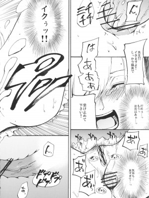 (例大祭8) [白ネギ屋 (miya9)] 慧音☆センセイション (東方Project)_019