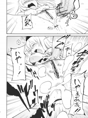 (例大祭8) [白ネギ屋 (miya9)] 慧音☆センセイション (東方Project)_021