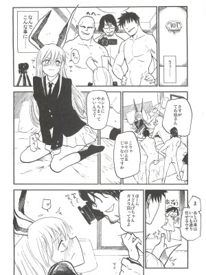 (例大祭9) [白ネギ屋 (miya9)] -udongein- (東方Project)_007