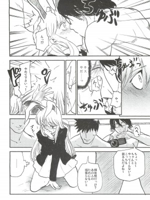 (例大祭9) [白ネギ屋 (miya9)] -udongein- (東方Project)_009