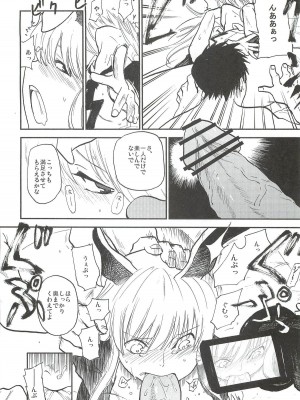 (例大祭9) [白ネギ屋 (miya9)] -udongein- (東方Project)_011