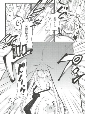 (例大祭9) [白ネギ屋 (miya9)] -udongein- (東方Project)_013