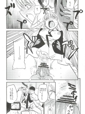 (例大祭9) [白ネギ屋 (miya9)] -udongein- (東方Project)_015