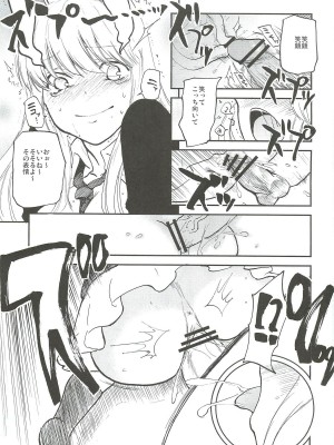 (例大祭9) [白ネギ屋 (miya9)] -udongein- (東方Project)_016