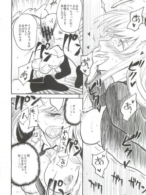 (例大祭9) [白ネギ屋 (miya9)] -udongein- (東方Project)_017