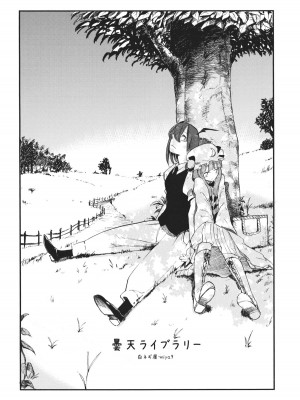 (例大祭10) [白ネギ屋 (miya9)] 曇天ライブラリー (東方Project)_007