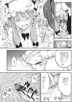 (例大祭10) [白ネギ屋 (miya9)] 曇天ライブラリー (東方Project)_020