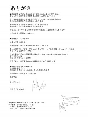 (例大祭10) [白ネギ屋 (miya9)] 曇天ライブラリー (東方Project)_028