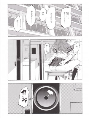 (例大祭12) [白ネギ屋 (miya9)] NEGIDAKU III (東方Project)_005