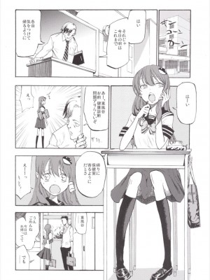 (例大祭12) [白ネギ屋 (miya9)] NEGIDAKU III (東方Project)_006