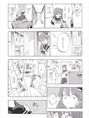 (例大祭12) [白ネギ屋 (miya9)] NEGIDAKU III (東方Project)_007