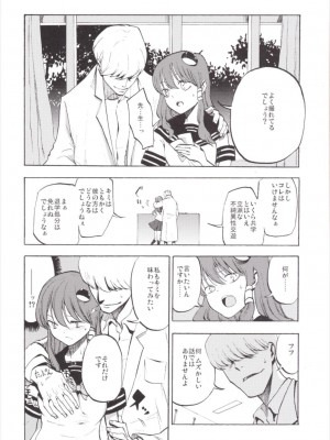 (例大祭12) [白ネギ屋 (miya9)] NEGIDAKU III (東方Project)_008