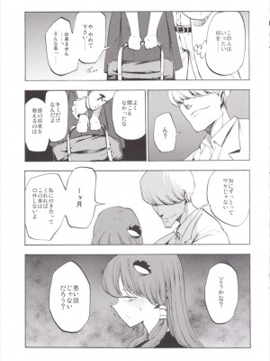 (例大祭12) [白ネギ屋 (miya9)] NEGIDAKU III (東方Project)_009