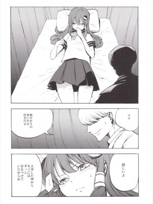 (例大祭12) [白ネギ屋 (miya9)] NEGIDAKU III (東方Project)_010