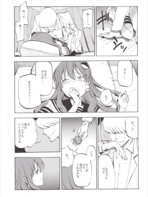 (例大祭12) [白ネギ屋 (miya9)] NEGIDAKU III (東方Project)_011