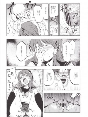 (例大祭12) [白ネギ屋 (miya9)] NEGIDAKU III (東方Project)_014