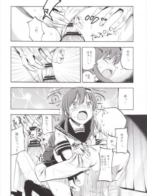 (例大祭12) [白ネギ屋 (miya9)] NEGIDAKU III (東方Project)_016