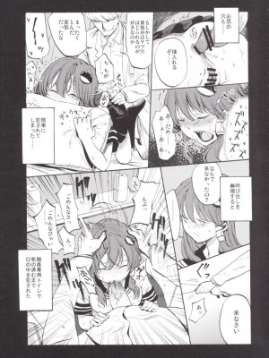 (例大祭12) [白ネギ屋 (miya9)] NEGIDAKU III (東方Project)_019