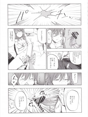 (例大祭12) [白ネギ屋 (miya9)] NEGIDAKU III (東方Project)_021