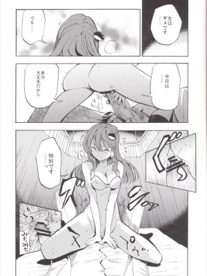 (例大祭12) [白ネギ屋 (miya9)] NEGIDAKU III (東方Project)_022