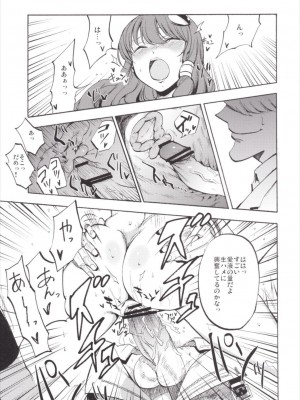 (例大祭12) [白ネギ屋 (miya9)] NEGIDAKU III (東方Project)_023